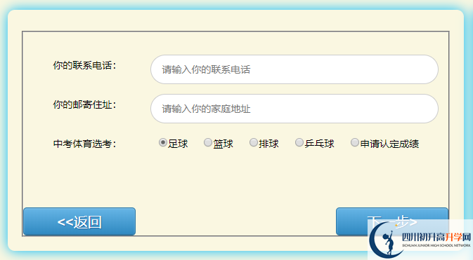 2022年巴中市中考報(bào)名方式是怎樣的？