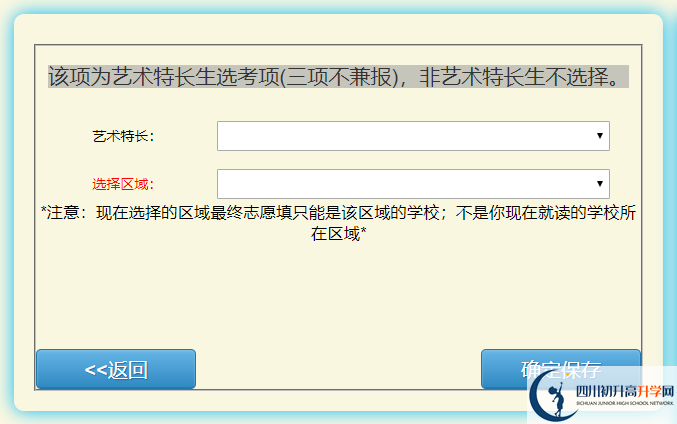 2022年巴中市中考報(bào)名方式是怎樣的？