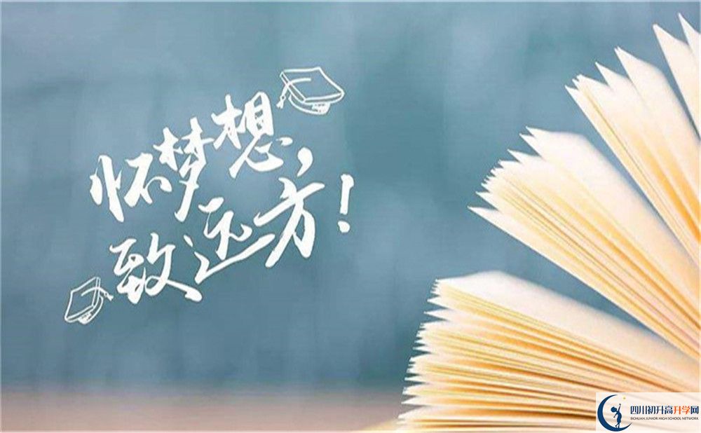 2022年中考多少分可以就讀綿陽(yáng)市梓潼中學(xué)？