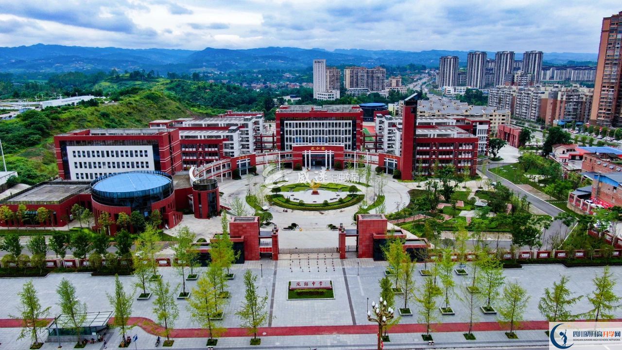 內江市鳳翔中學校園風采