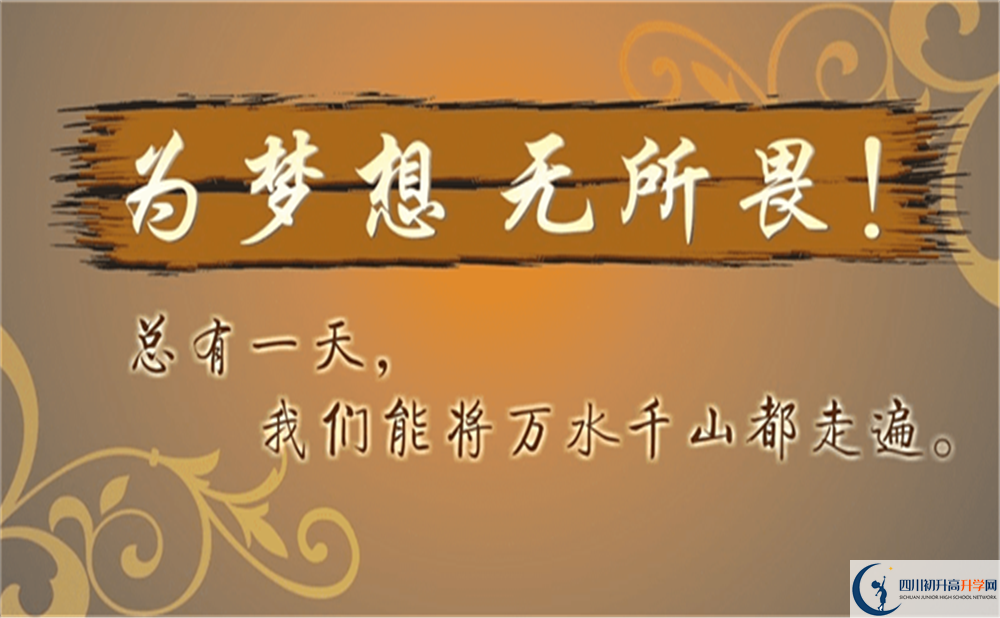 2022年德陽市廣漢中學(xué)初升高難不難？