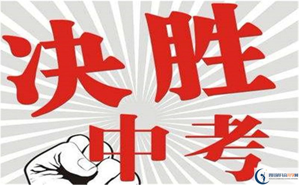 2022年涼山州越西中學(xué)初升高難不難？